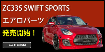 ZC33S SWIFT Aero,j^[Ly[